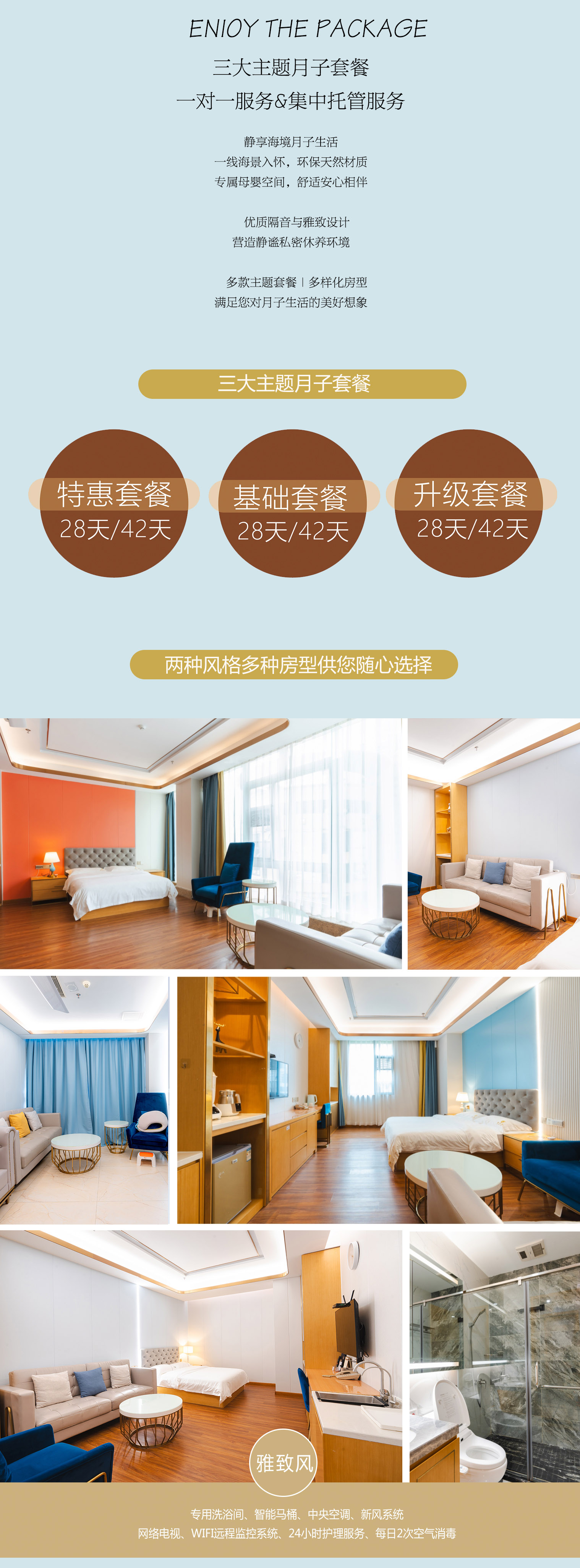 尊享套餐1.jpg